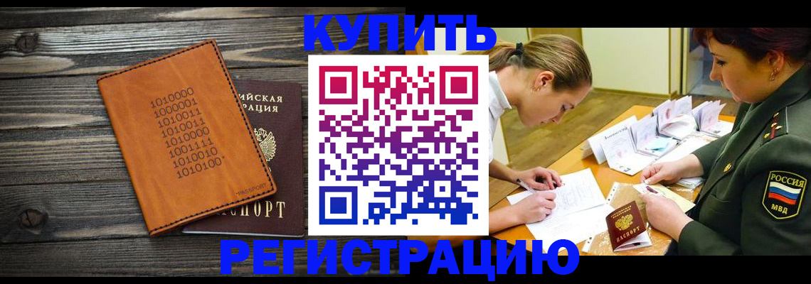 временная регистрация собственник в Сибае